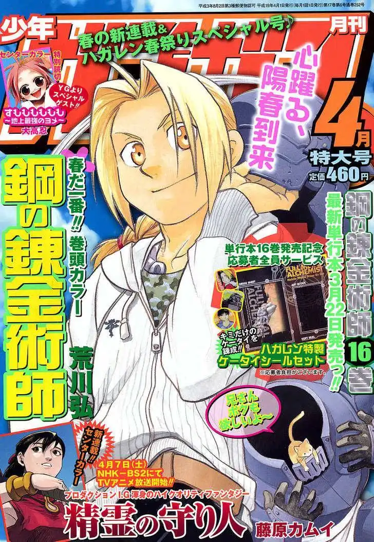 Full Metal Alchemist Chapter 69 1